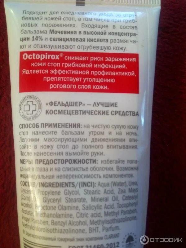 Салициловый спрей микозoff гигиенический фарнезол и чайное дерево. Фельдшер салициловый спрэй д/ног микозoff 190мл/9665/12. Фельдшер микозoff. Фельдшер микозoff. Фельдшер микозoff.