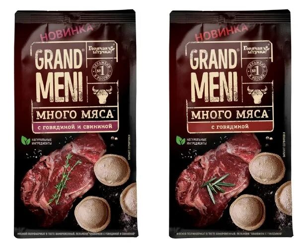 Меню закрытая пицца. Равиоли гранде. Пельмени премиум кузнецов. Пицца ассорти этикетка. Grand menu.