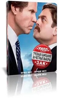 Грязная компания