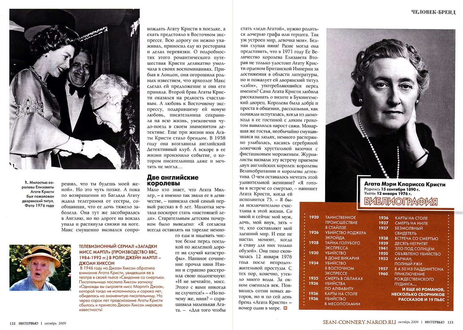 пропажа агаты кристи. книга в ухе слушать агату кристи. агата кристи смерть в облаках. агата кристи 130 лет агаты кристи. книга в ухе слушать агату кристи.