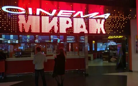 Тц мираж синема