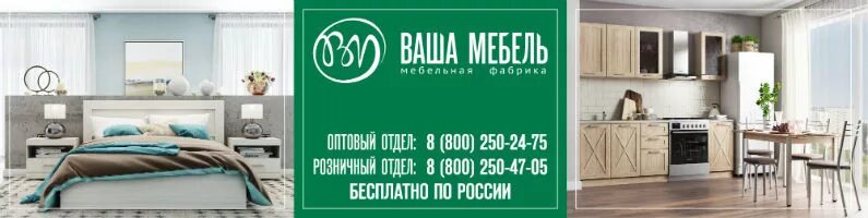 компания ваша мебель