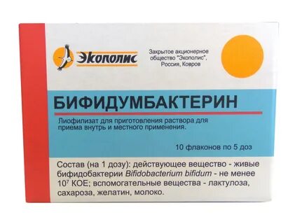 Можно ли давать детям бифидумбактерин