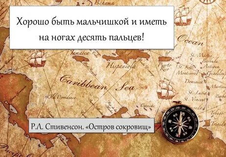 1 почему флинт боялся сильвера