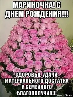Поздравления с днем сестре марине