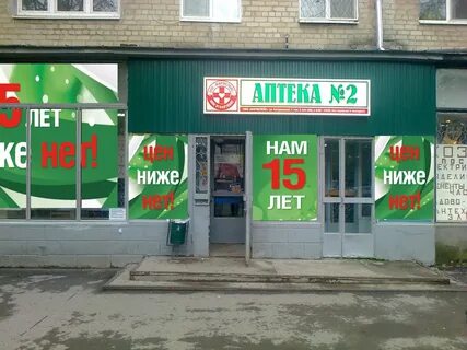 Аптека на батурина