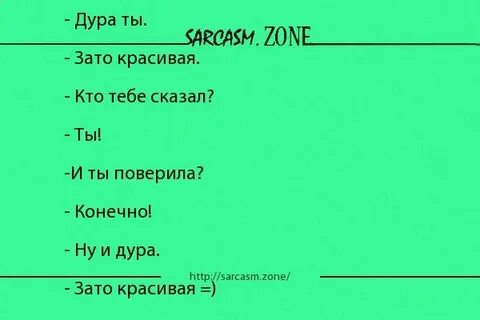 Дура даты