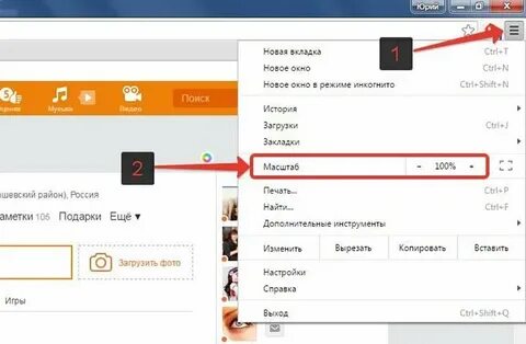Как уменьшить страницу