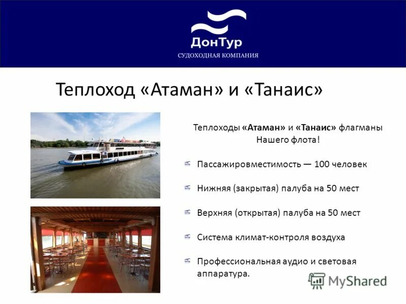 судоходная компания. вакансия судоходная компания ростов. морвенна судоходная компания мб 1216. логотип судоходной компании. вакансия судоходная компания ростов.