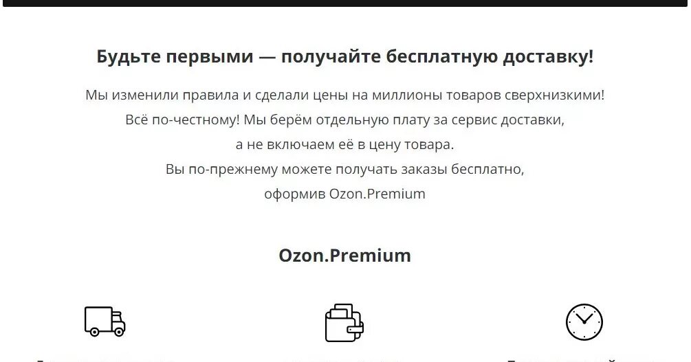 Как доставить курьером озон. Ozon заказ доставка. озон сервис доставки. как оформить доставку на озон. озон перевозки как оформить.