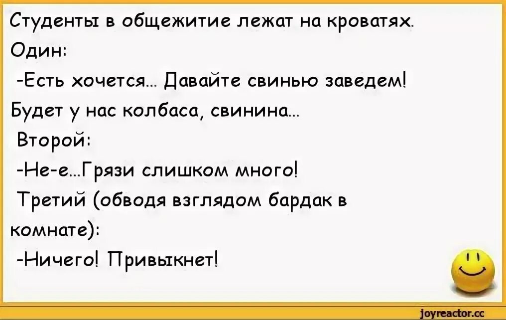 Хочу дать рассказ. Анекдоты про студентов. Смешные шутки про студентов. Весёлые анекдоты про студентов. Студенческие анекдоты смешные.