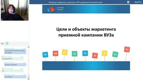 Университеты рекламы и маркетинга