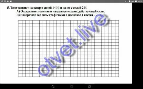 Сила 14