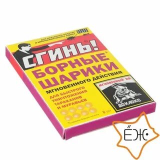 Борные шарики сгинь от тараканов отзывы