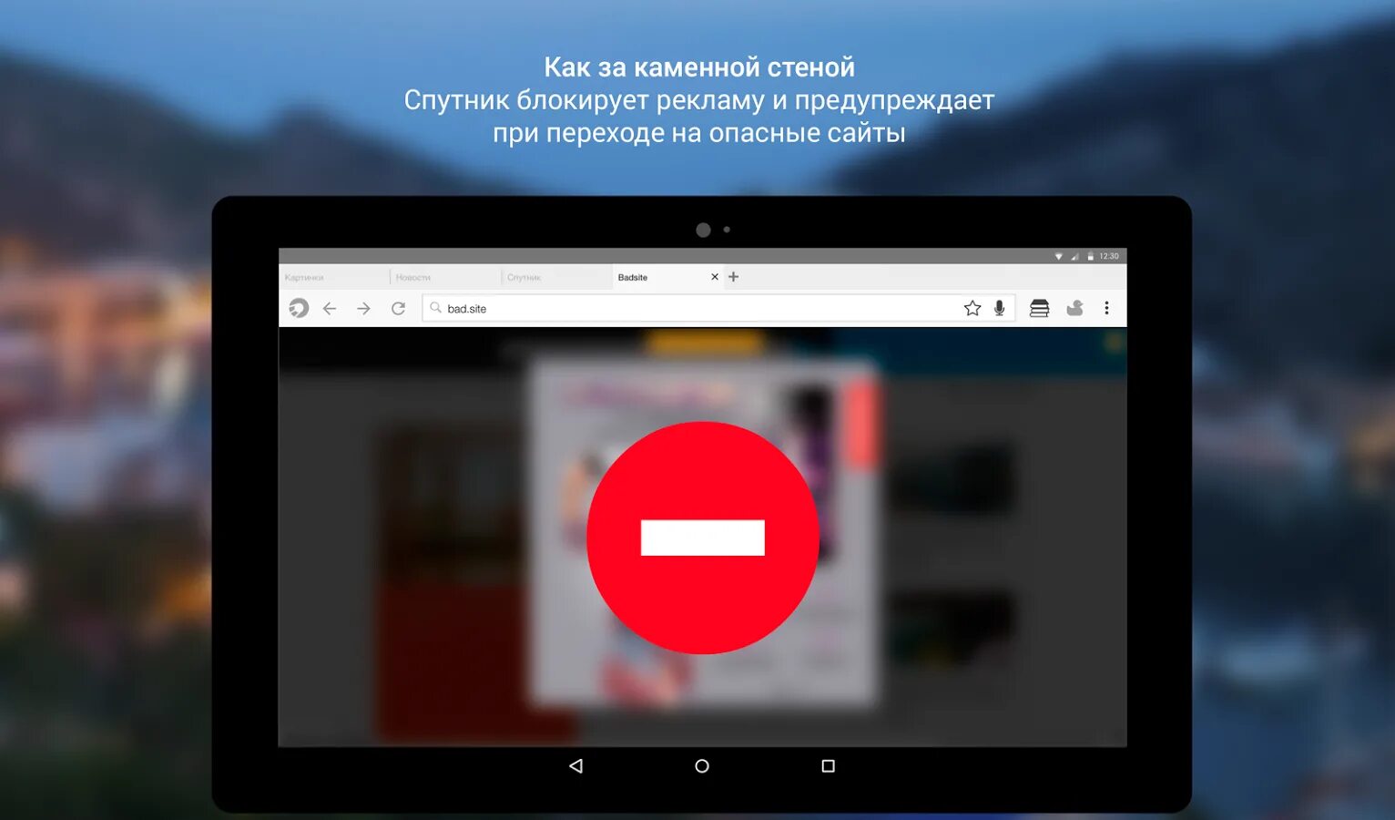 Приложение спутник для андроид. Спутник браузер. интернет браузер спутник. браузер спутник значок. спутник браузер интерфейс.