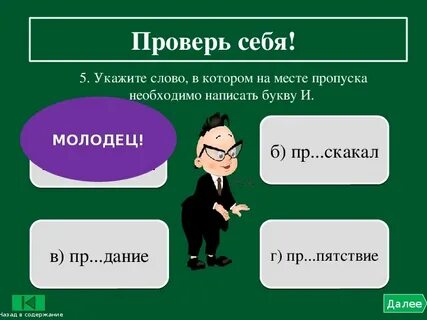 Пропускаю слова когда пишу