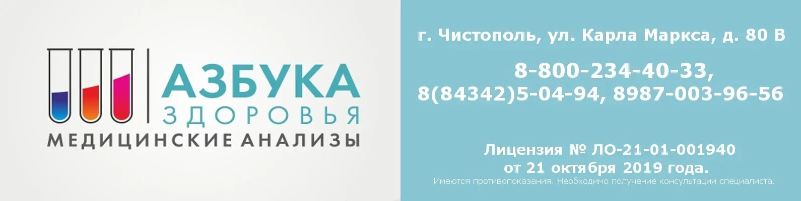 Азбука здоровья Урай. Азбука анализы Лянтор. Азбука здоровья Лянтор. Лаборатория Азбука здоровья Лянтор.