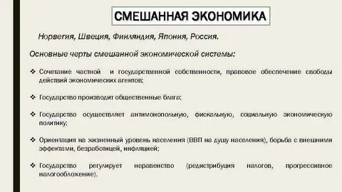 Экономическая жизнь представляет собой