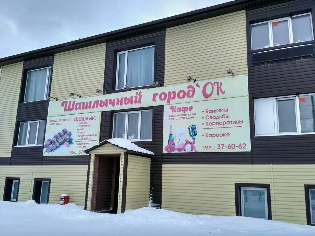 кафе арчи саратов. шашлычный дворик саратов танкистов. кафе в саратове на улице танкистов. банкетный зал на семи ветрах саратов. шашлычный городок саратов танкистов 6.