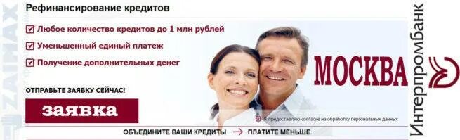 Займы пенсионерам. Кредит неработающим пенсионерам. Кредит неработающим пенсионерам до 75. Кредит пенсионерам. Кредит пенсионерам.