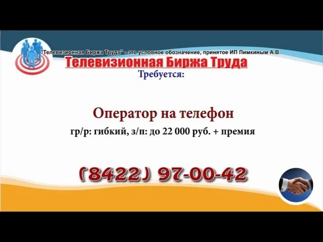 Вакансии центра занятости в ульяновске свежие работа