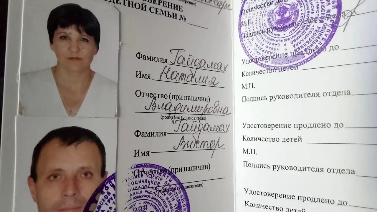 Какой документ подтверждает многодетную семью. Какой документ подтверждает многодетную семью