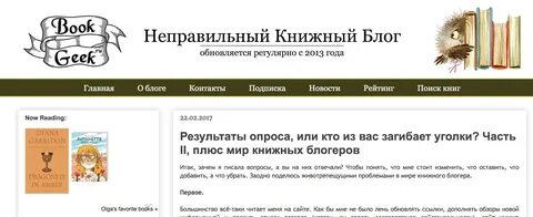 Книжный блог