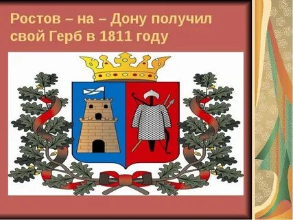 Окружающий мир ростов на дону