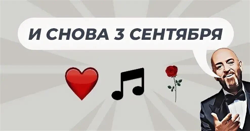 28 е сентября