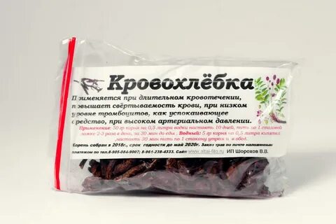 Травы для остановки кровотечения