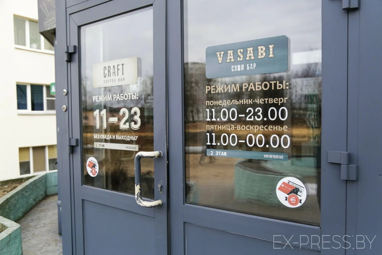 Вывеска жэу. Часы работы расчетного центра. Копеечка полоцк режим работы. Расчетно справочный центр. Бобруйск магазины.