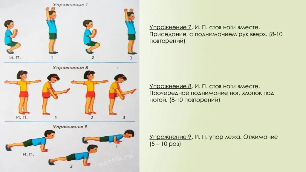 Зарядку с движением для старшей группы