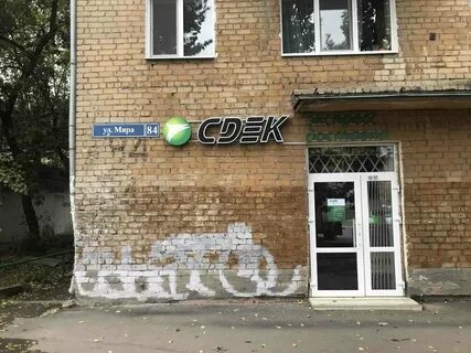 Пвз сдэк пермь