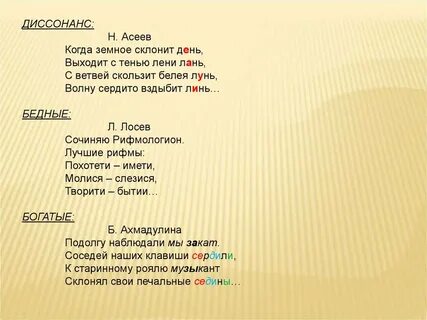 Слово день в стихотворение