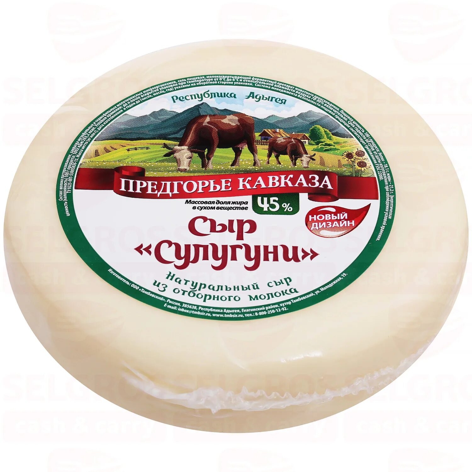 Сыр сулугуни предгорье кавказа. Сырмягкий сыры кубани сулугуни 45% 300г. сыр сулугуни рассольный. сыр сулугуни адыгейский.
