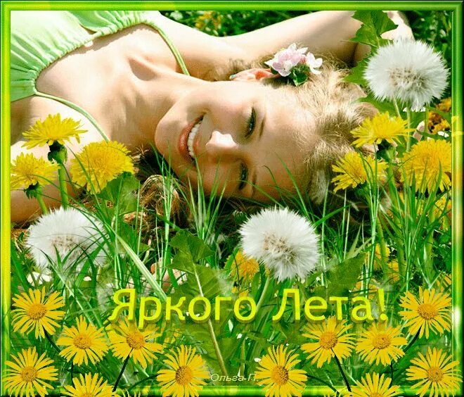 Утро первого дня лета. Солнечного лета. счастливого лета. утро доброе в жаркий летний. лето пришло.