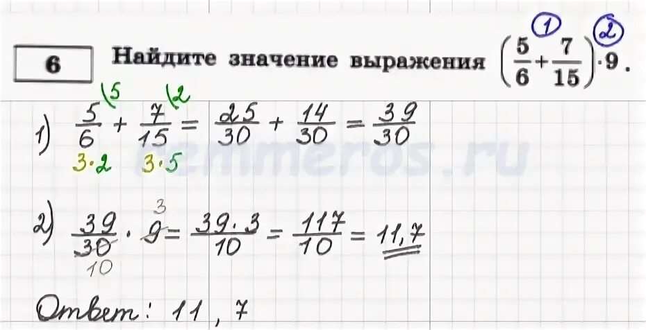 Найдите значение выражения 49 6 12 7. Найдите значение выражения 9/7+6/7. Найдите значение выражения 6^-5^9 * 6^15. 5/6 + 7/15 Найдите значение выражения. Найдите наибольшее значение выражения 8 класс.