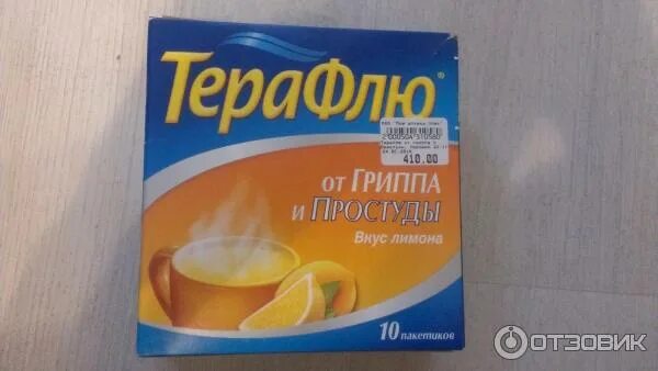 Фармвилар. Чай от температуры. Порошки от простуды от горла. Чай от температуры. Антифлу kids порошки для детей.