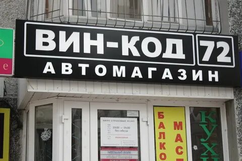 Магазин вин код