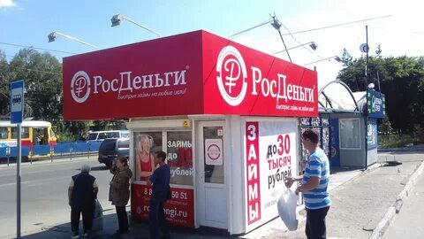 Микрозаймы телефон адреса