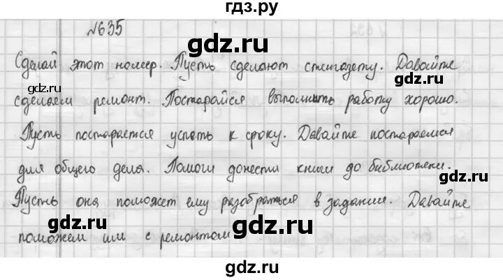 Русский язык пятый класс 635. Упражнение 635 по русскому языку 5 класс. Русский язык 5 класс 2 часть упражнение 635. Русский язык 5 класс страница 108 упражнение 635.