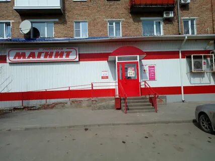 Магнитная донецк