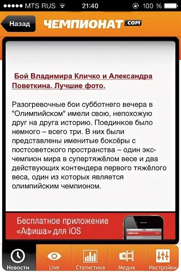 Play magnus персонажи. лучшие бомбардиры чм 2018. приложение чемпионат на айфон. приложение чемпионат на айфон. приложение чемпионат на айфон.