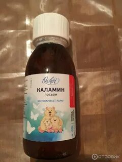 Лосьон зачем