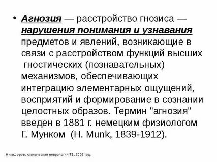 Алалия и агнозия