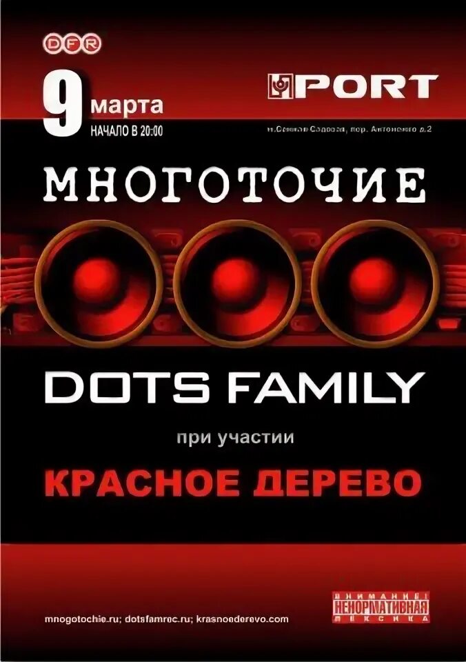 Dots family. Многоточие. dotsfam многоточие. многоточие лого.