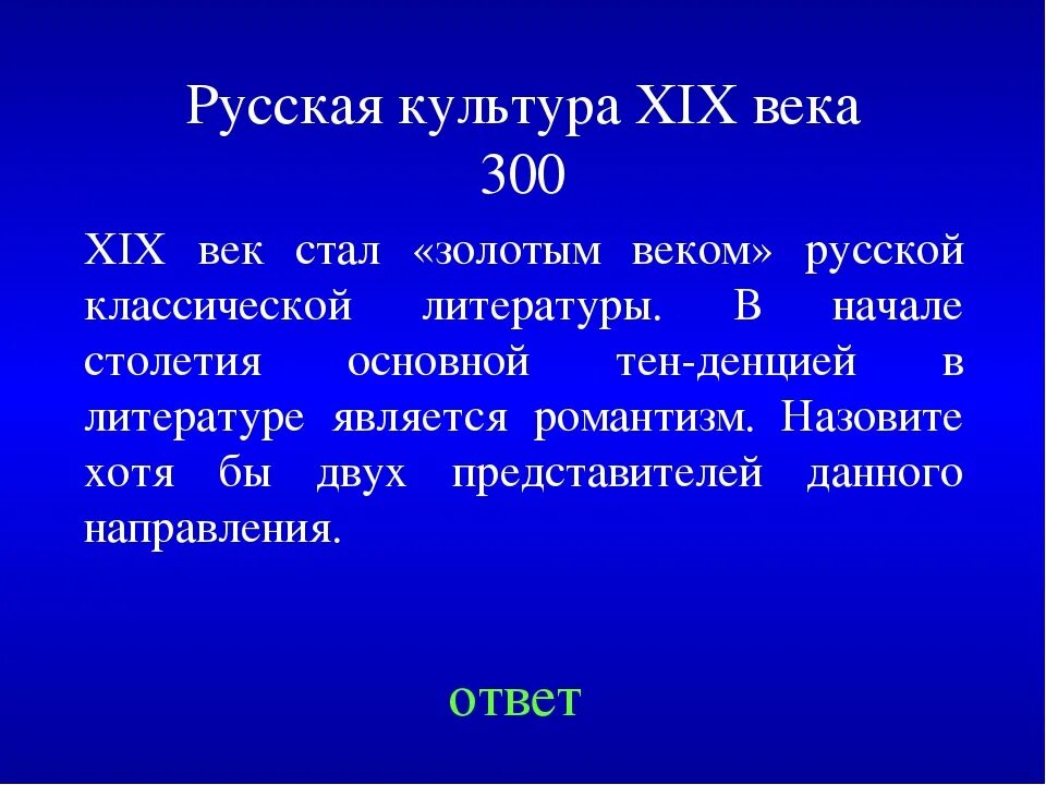 Русская культура XIX века. Культура 19 века кратко. Русская культура 19 века кратко. Русская культура 19 в кратко. Культуры 19 б