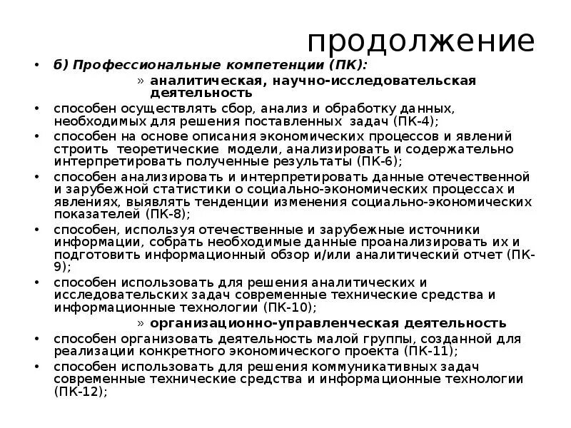 Аналитический сбор данных. Сбор обработка анализ. Осуществить сбор и анализ данных. Обработка и анализ. Сбор и анализ данных.