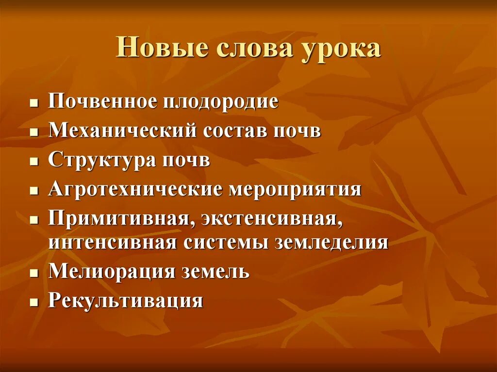 Меры по сохранению плодородия почв. Агротехнические мероприятия поддерживающие плодородие почв. примитивные мероприятия это. типы почв презентация на тему учитель географии. примитивные мероприятия какие ещё.