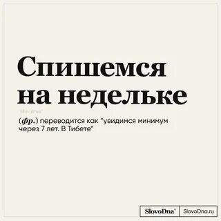 Следующий словарь